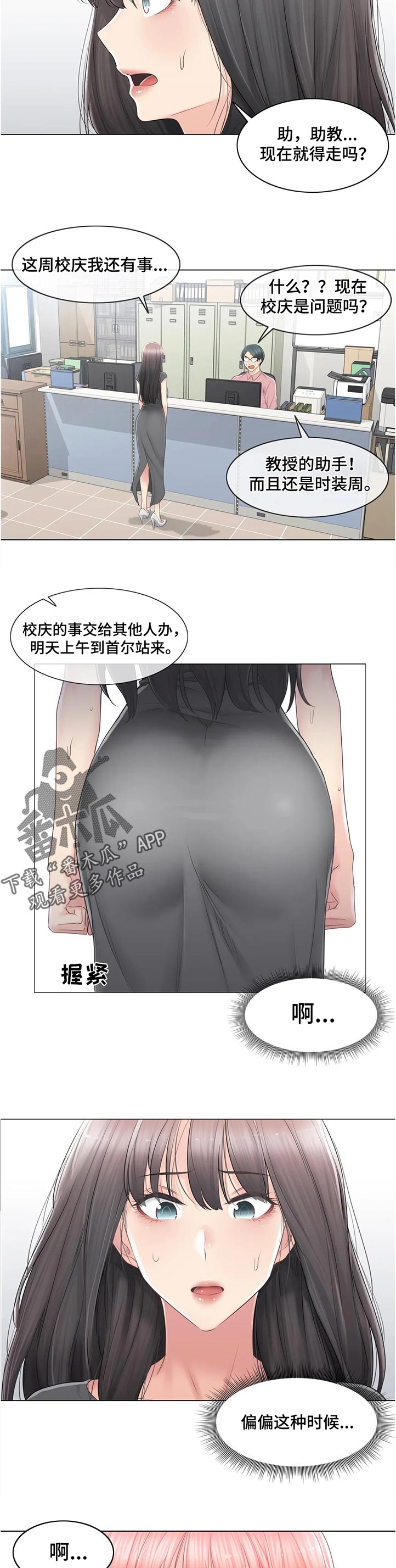 第145章：不奢求2