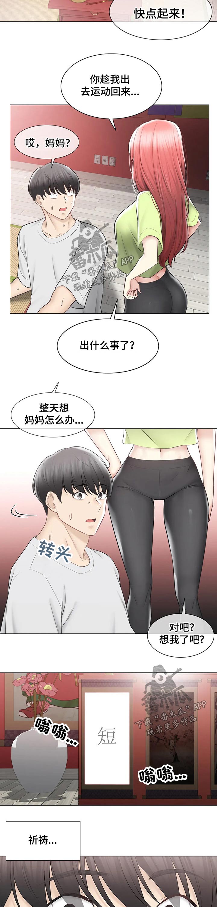 第177章：协议8