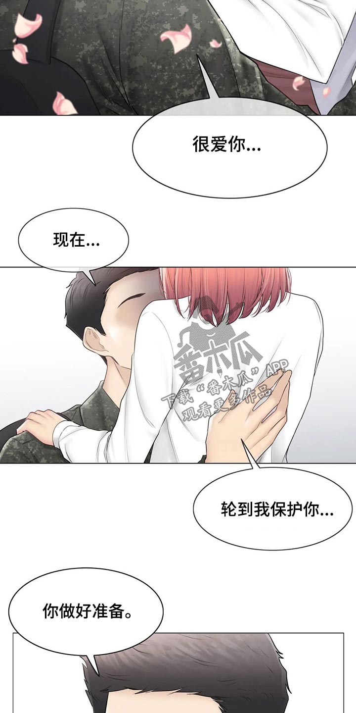 第194章：退役8