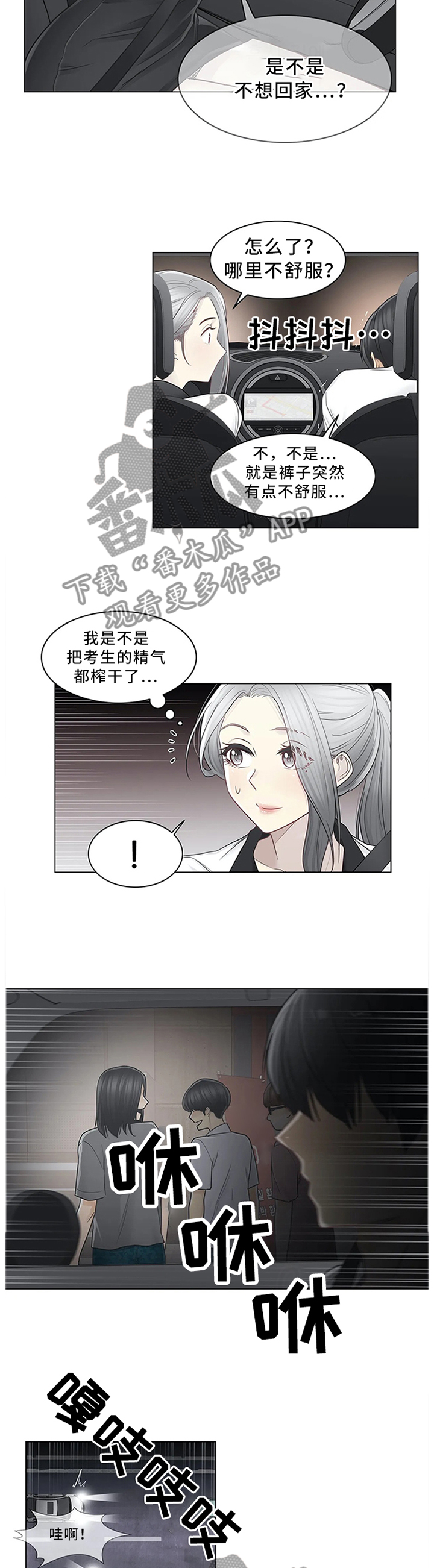第59章：撕破脸皮3