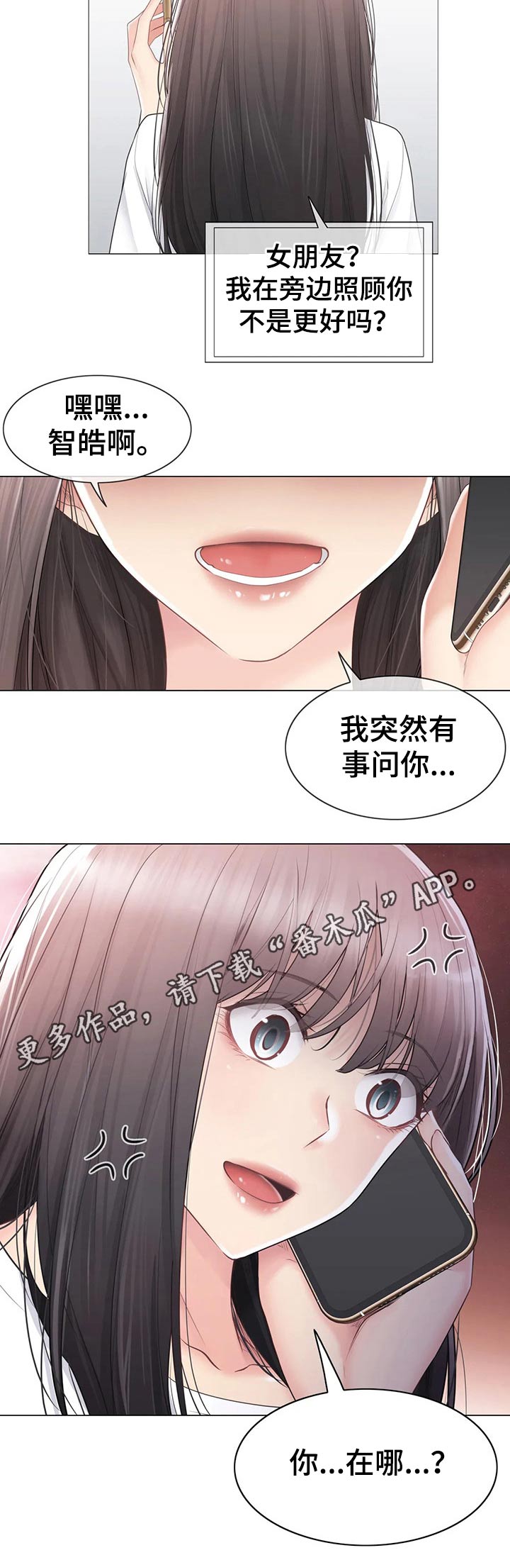 第169章：排斥心理12