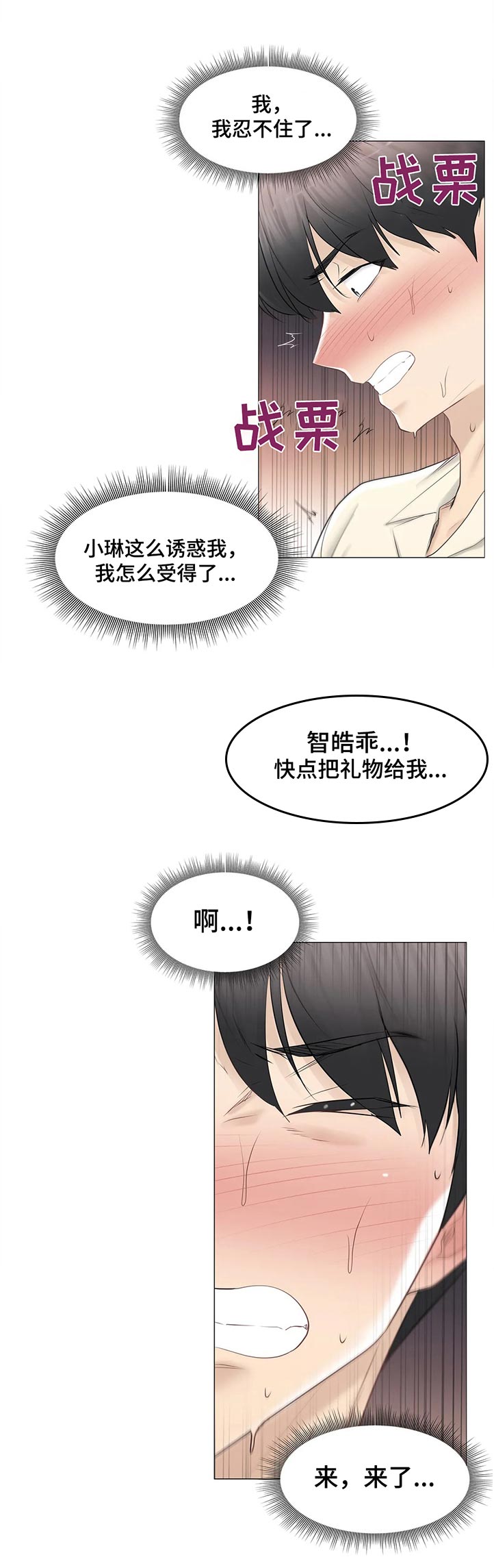 第141章：谢谢款待5