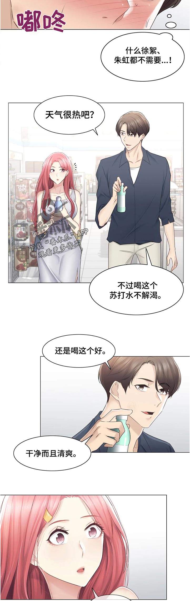 第136章：你没骗我？9