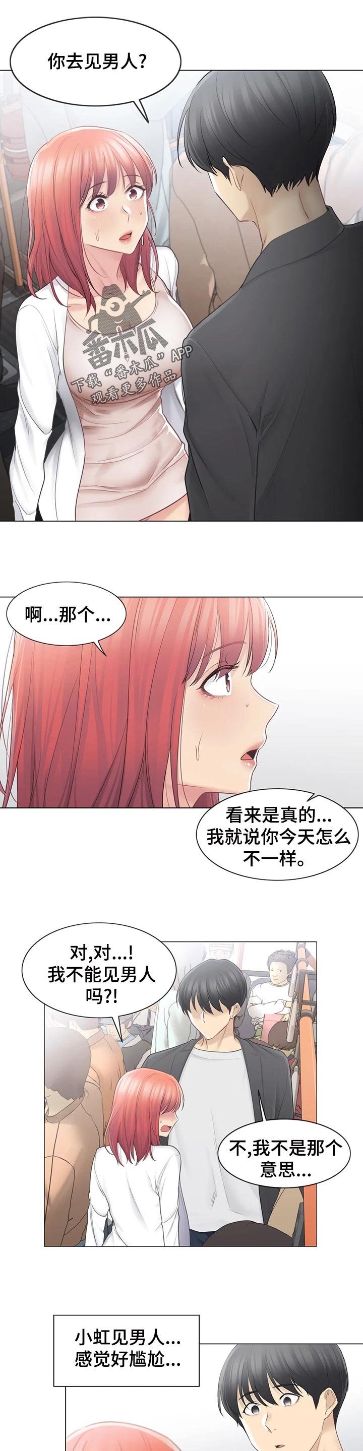 第120章：被绑架还是被卖了？3