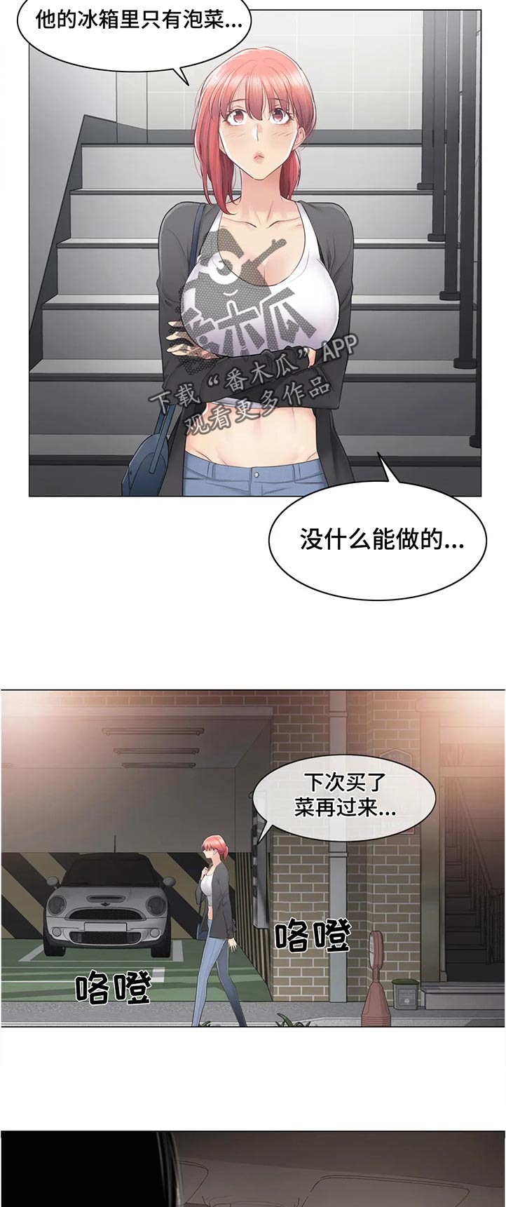 第143章：难过16