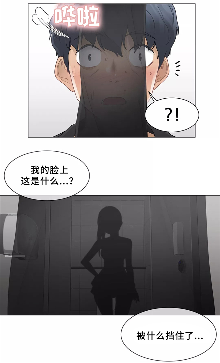 第38章：看你表现咯14