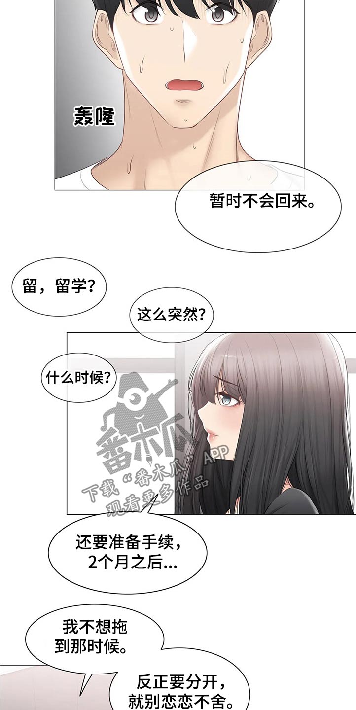 第187章：出国留学4