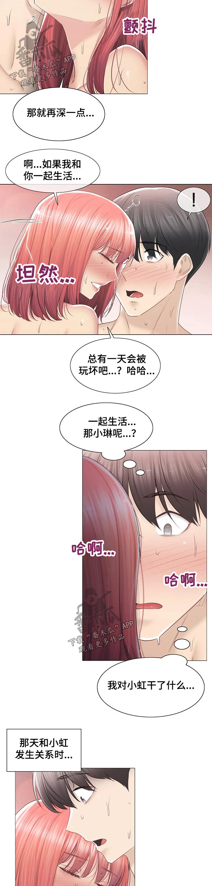 第158章：一起生活5