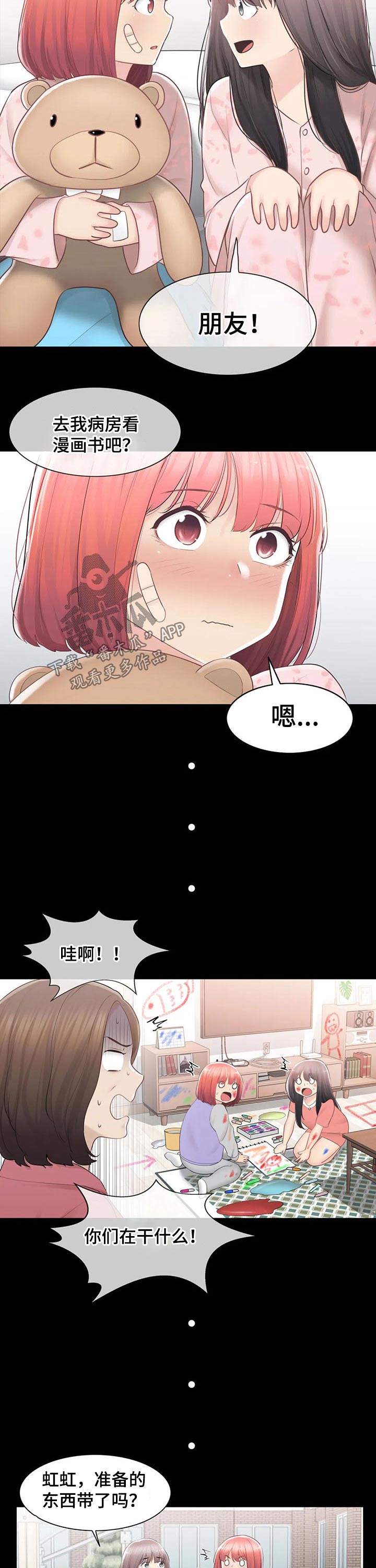 第164章：询问母亲9