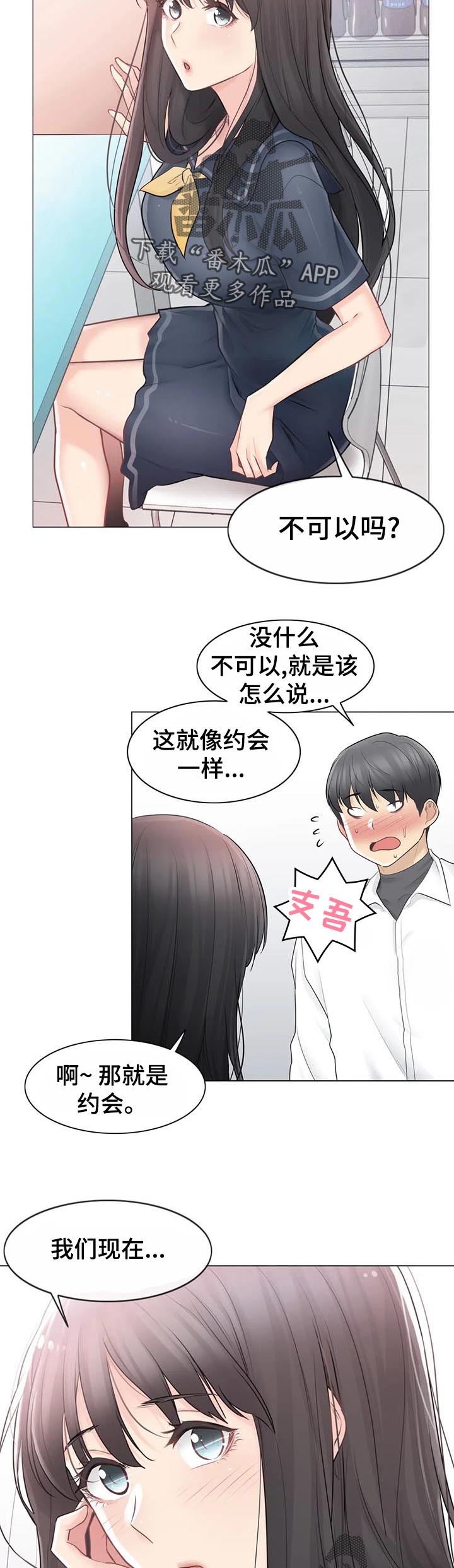第117章：幸福的感觉10