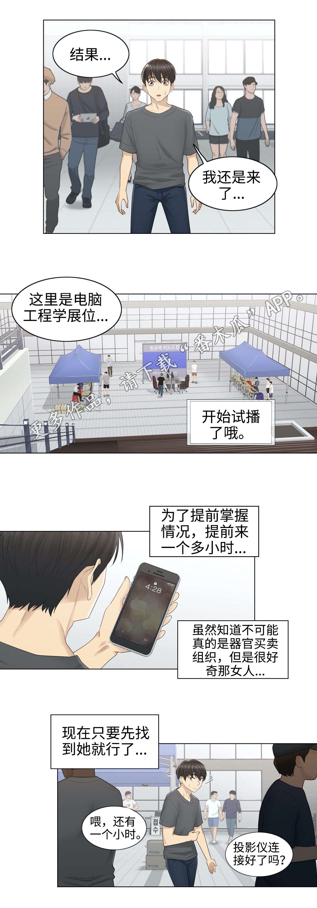 第27章：遗忘8