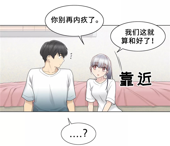 第36章：和好11
