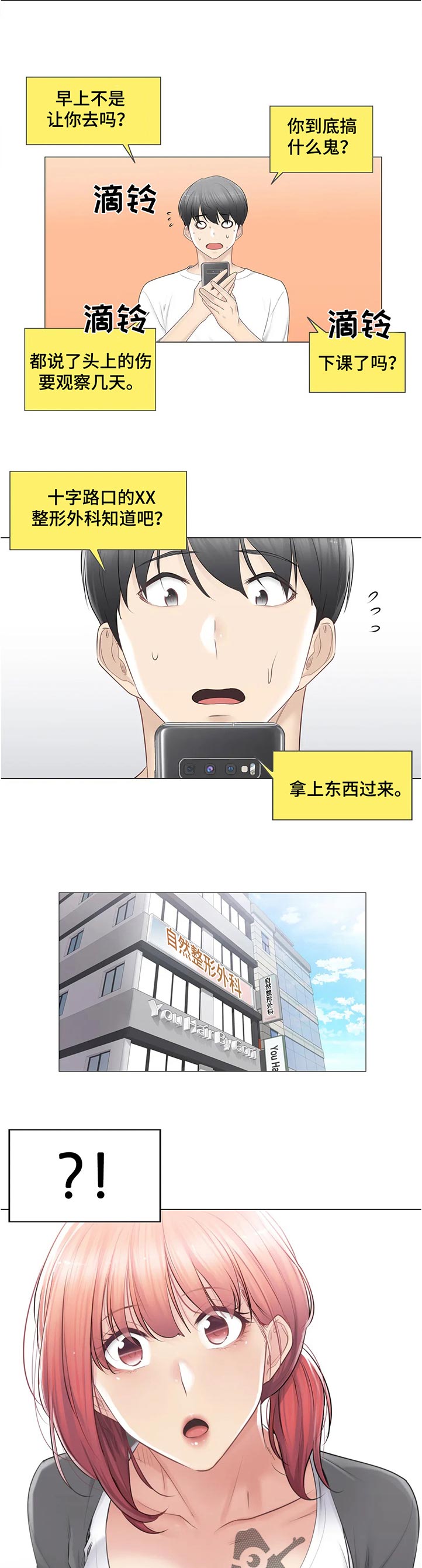 第142章：中心人物3
