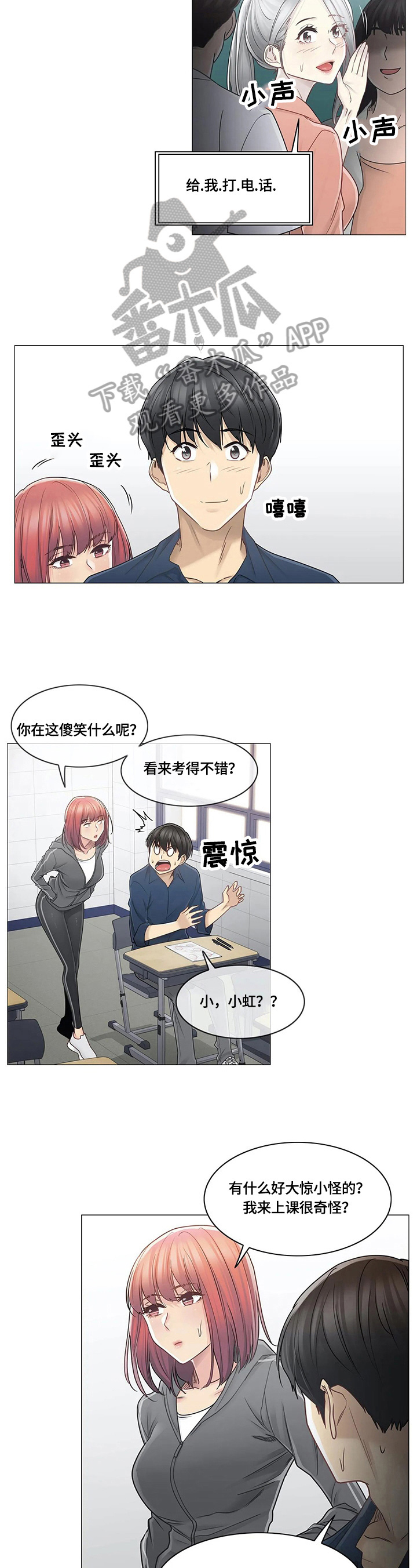 第68章：熟人2