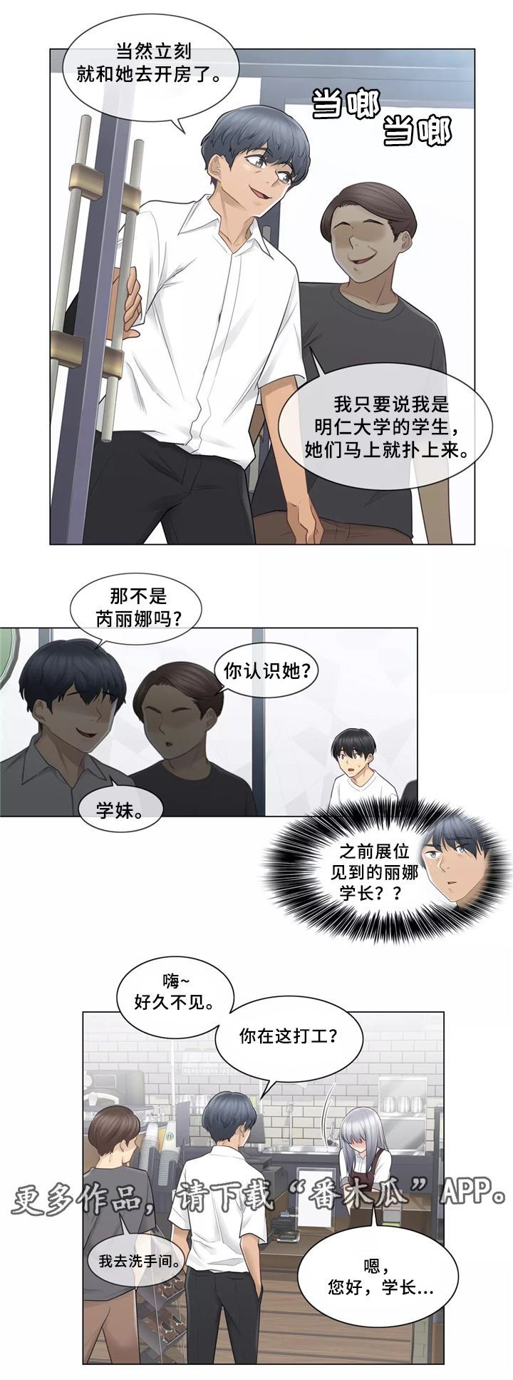 第34章：你的故事7