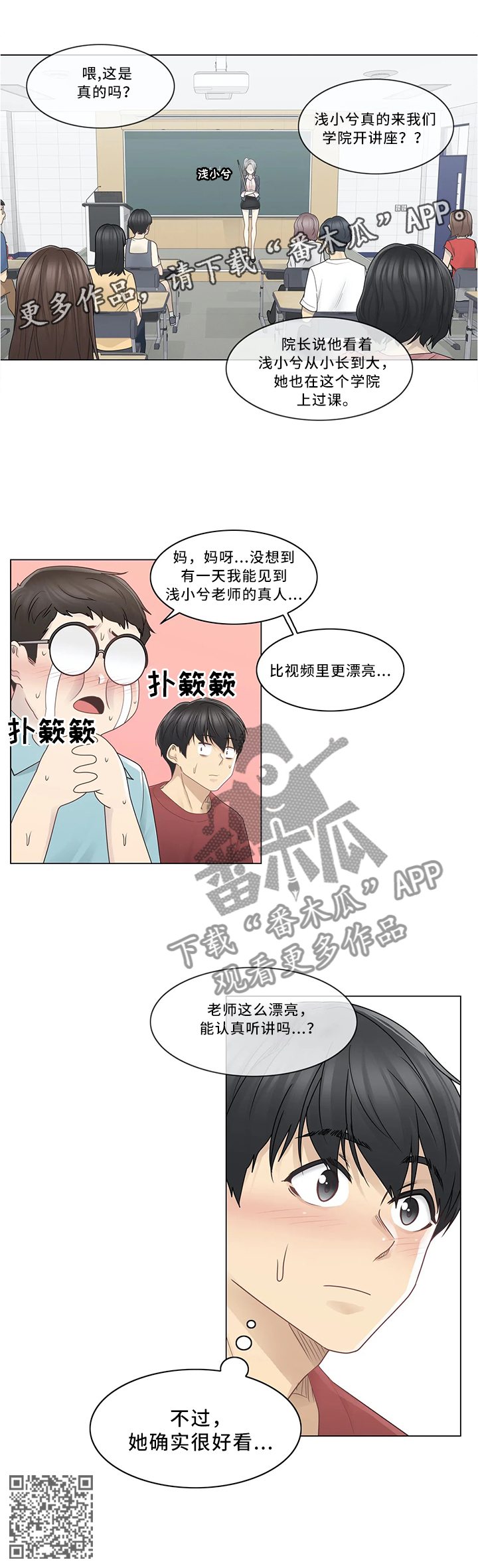 第44章：补习老师8