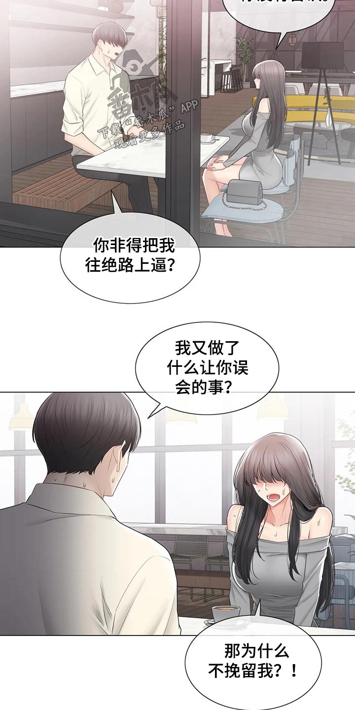 第181章：解释2