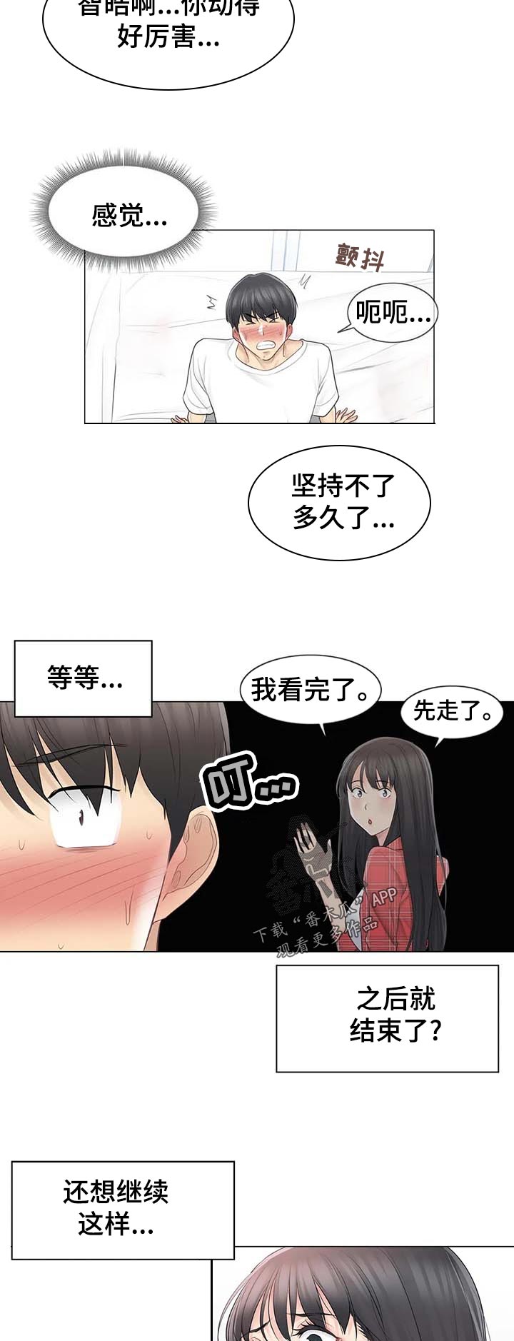 第112章：表里不一4
