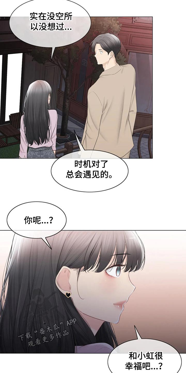 第201章：好久不见10