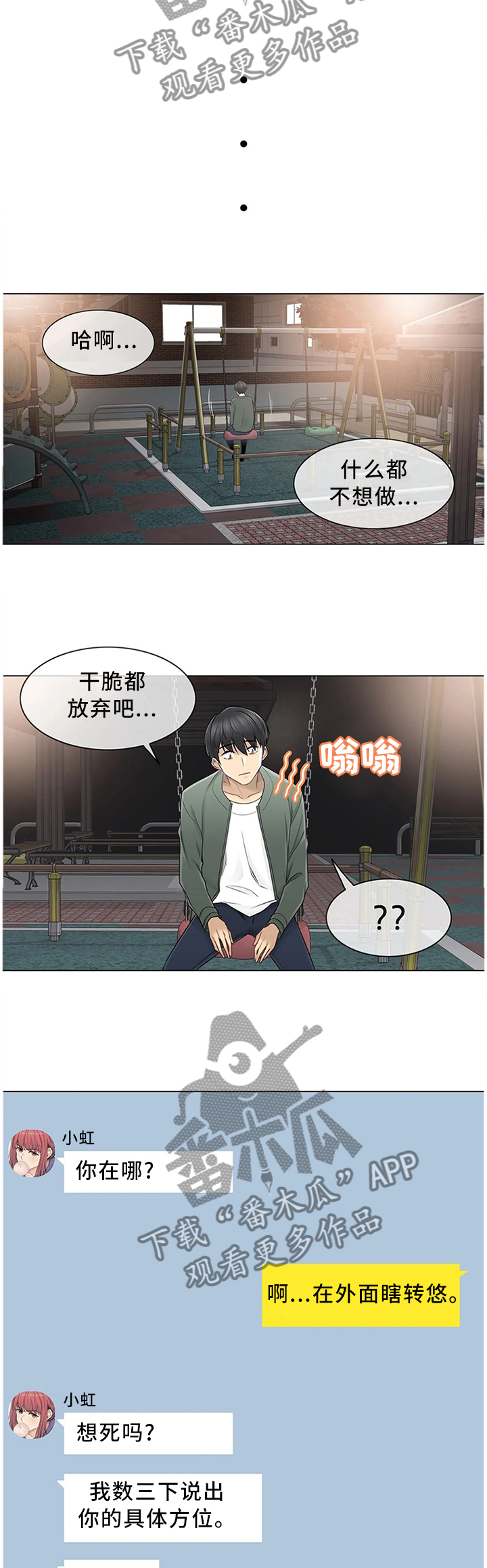 第76章：你笑起来真好看6
