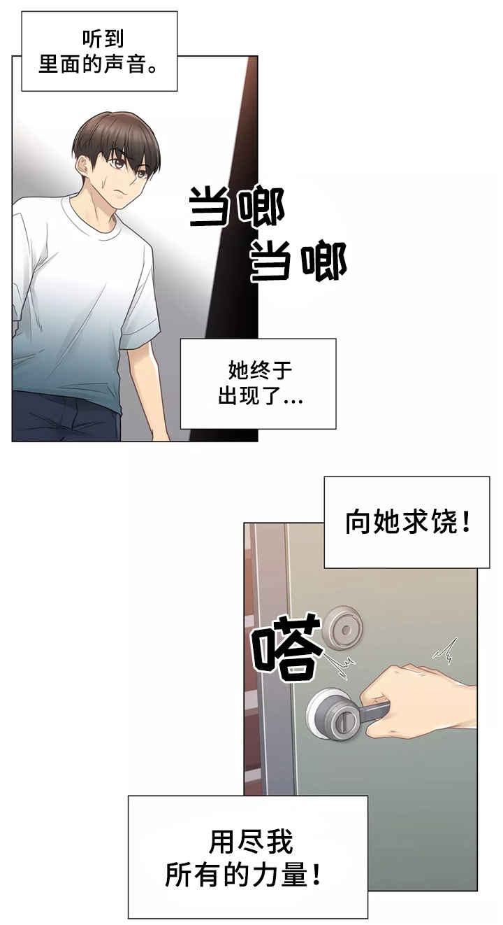 第36章：和好5