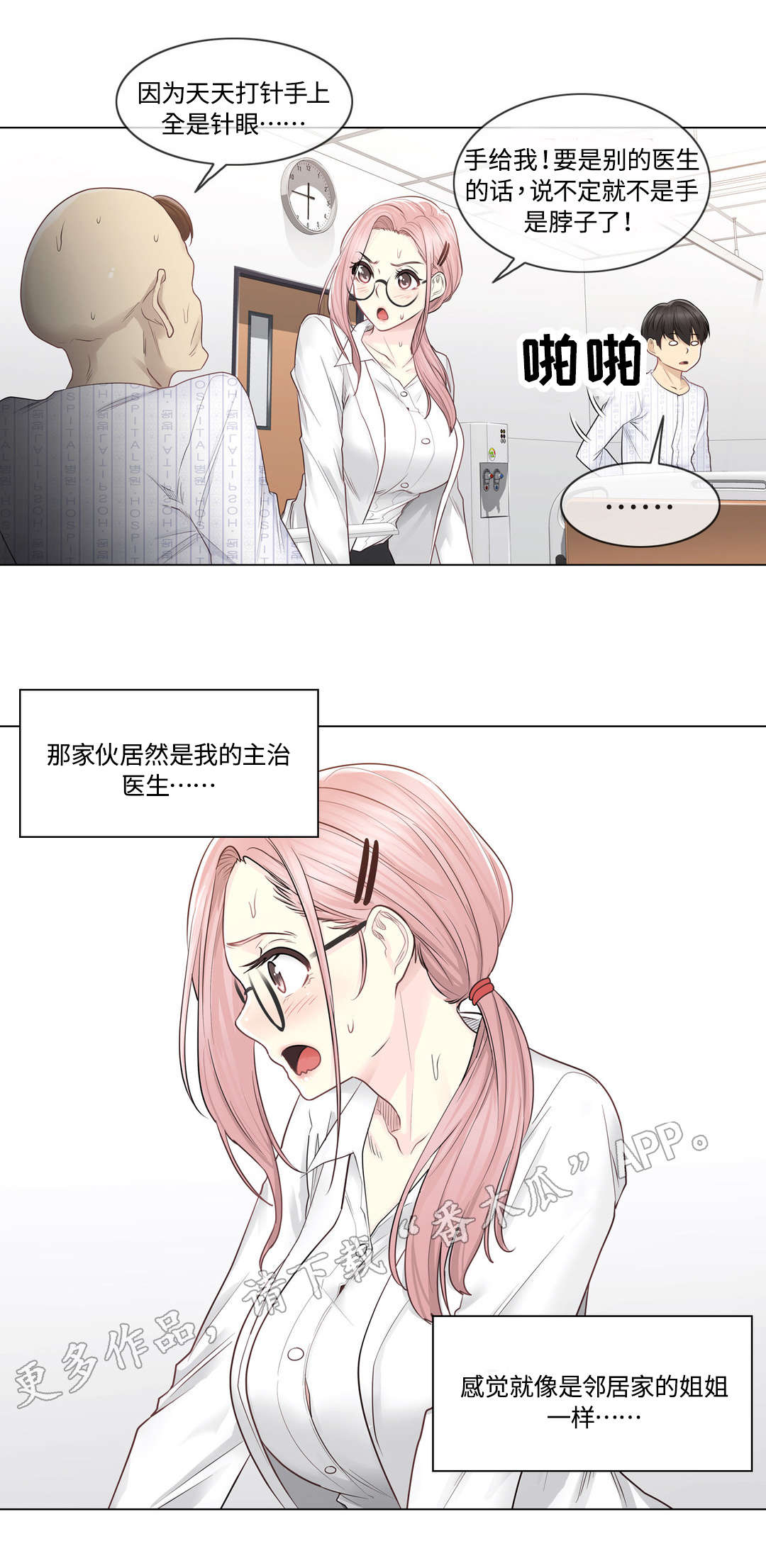 第13章：第二个5