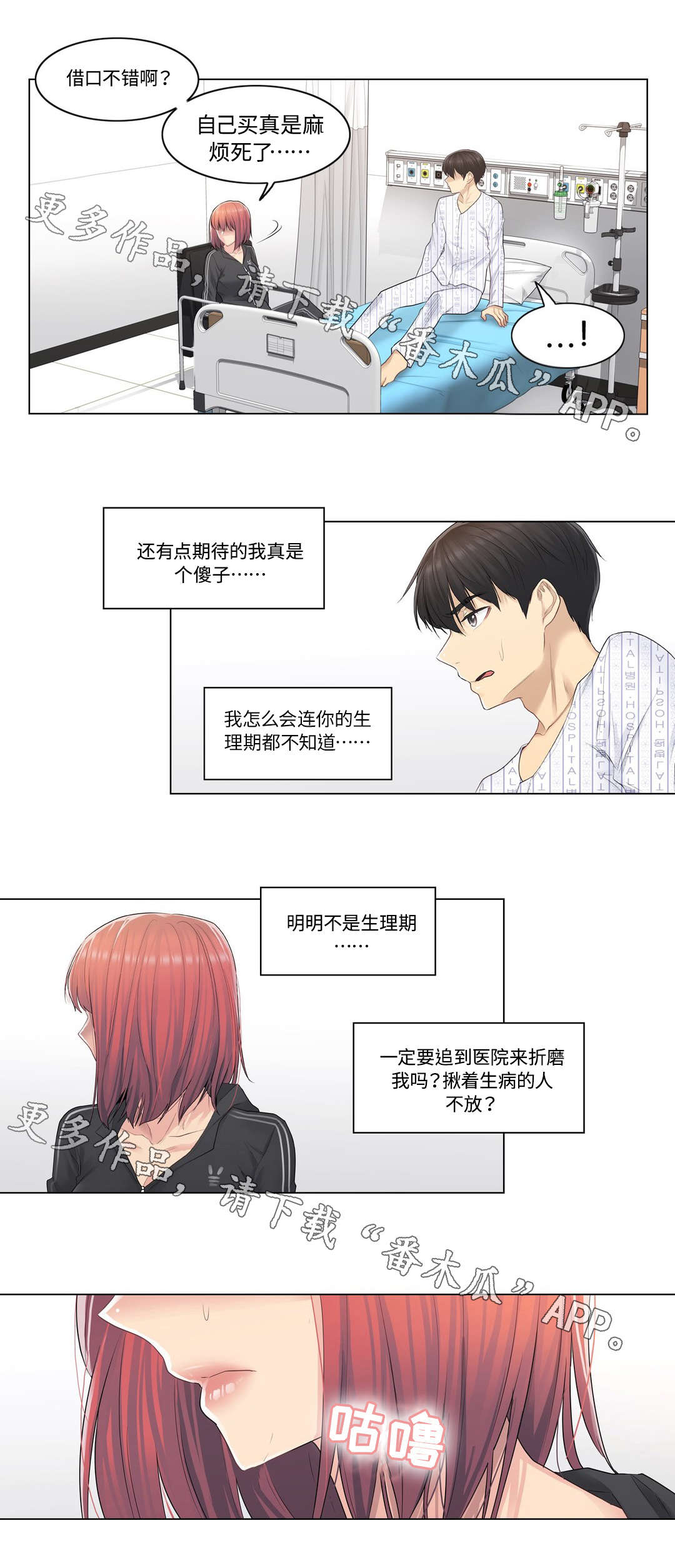 第10章：探望5