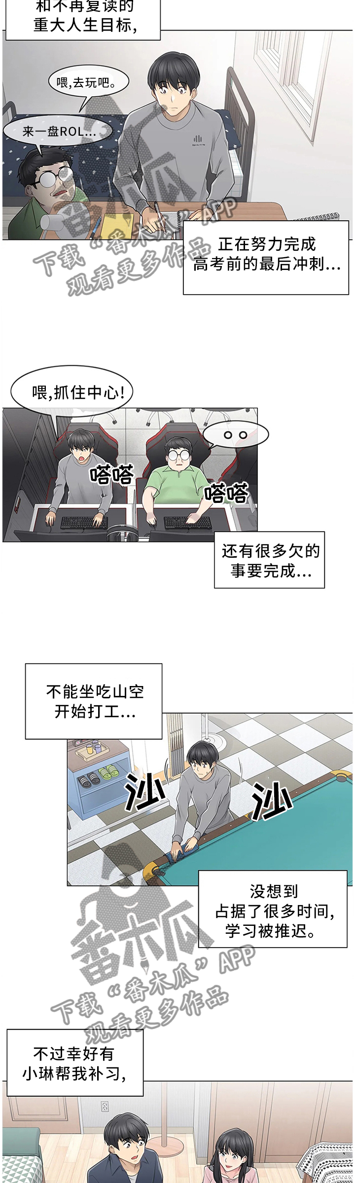 第75章：终于找到2