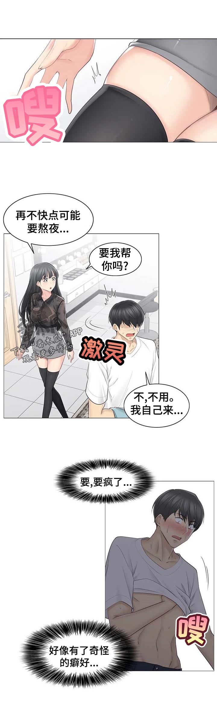 第106章：红焰煞1