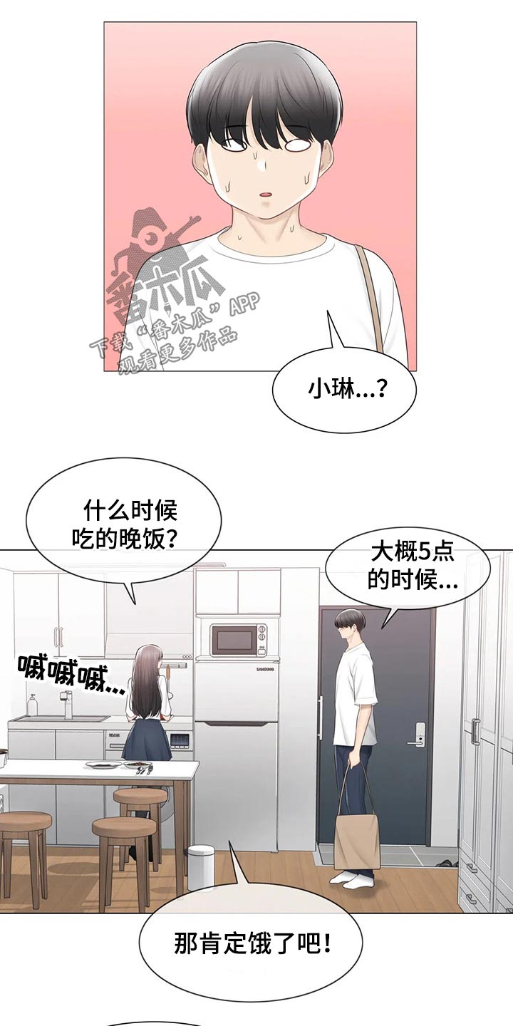 第184章：负责12