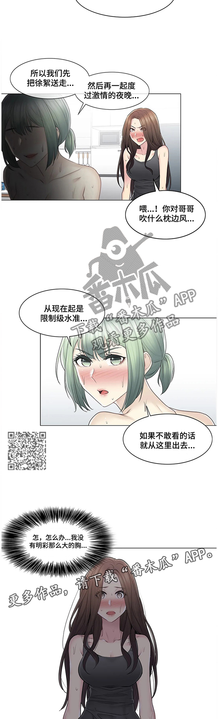 第92章：宠幸6