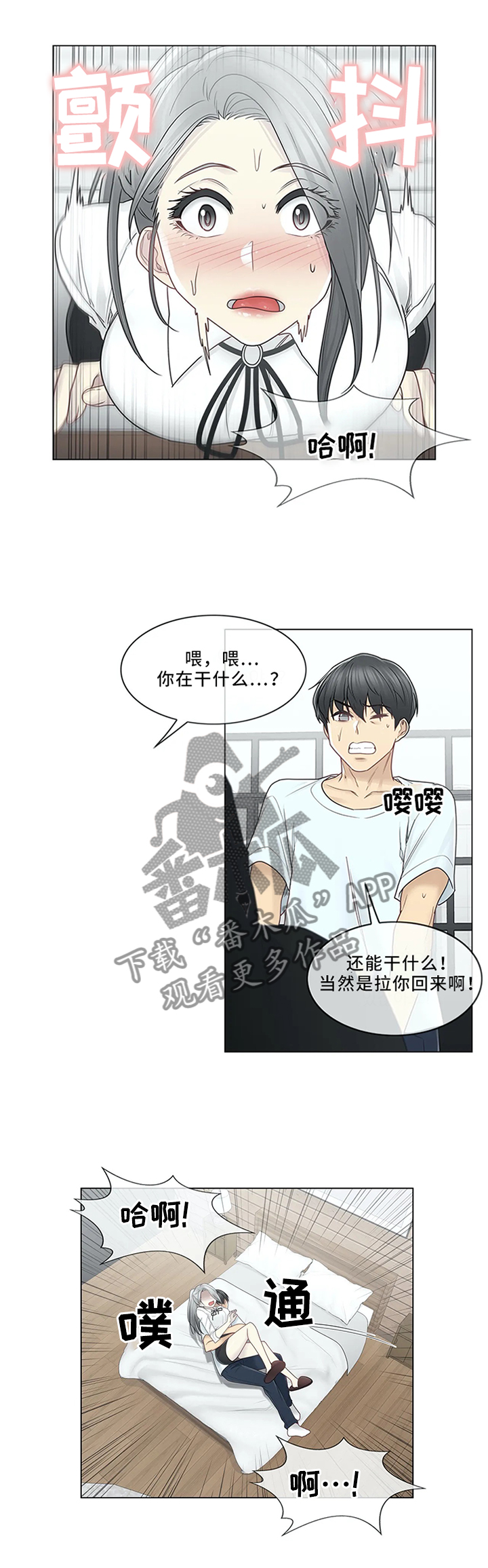 第53章：误会的行为2