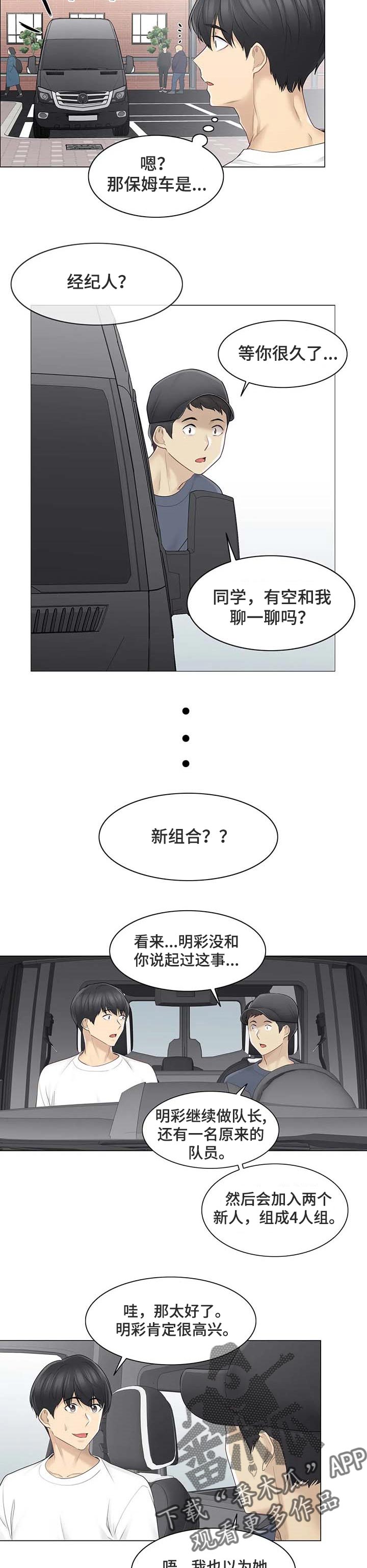 第98章：都开始出现问题2