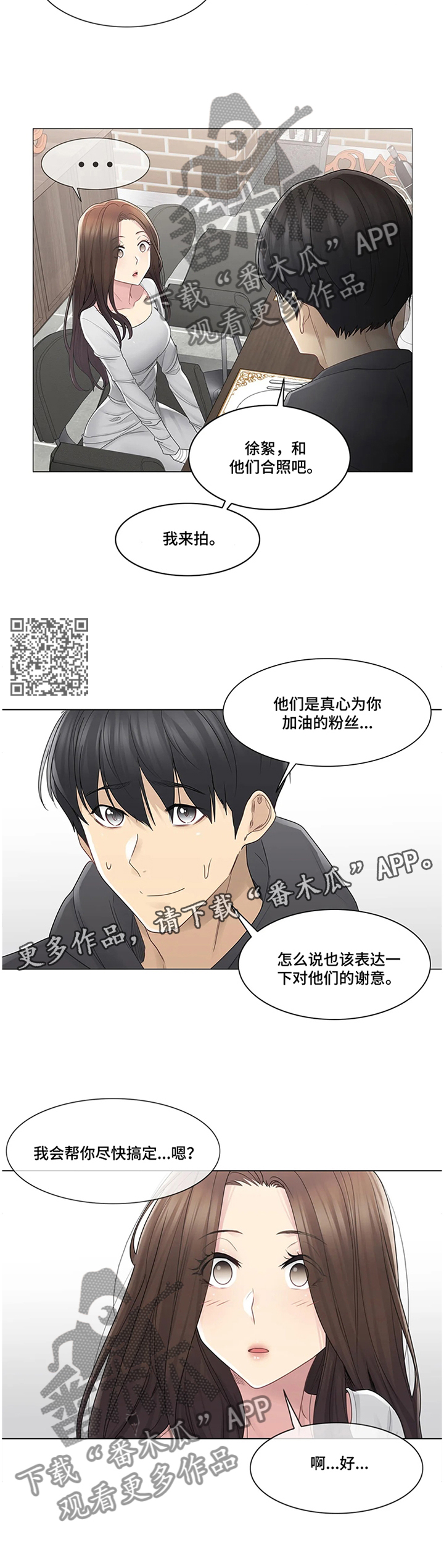 第81章：解围6