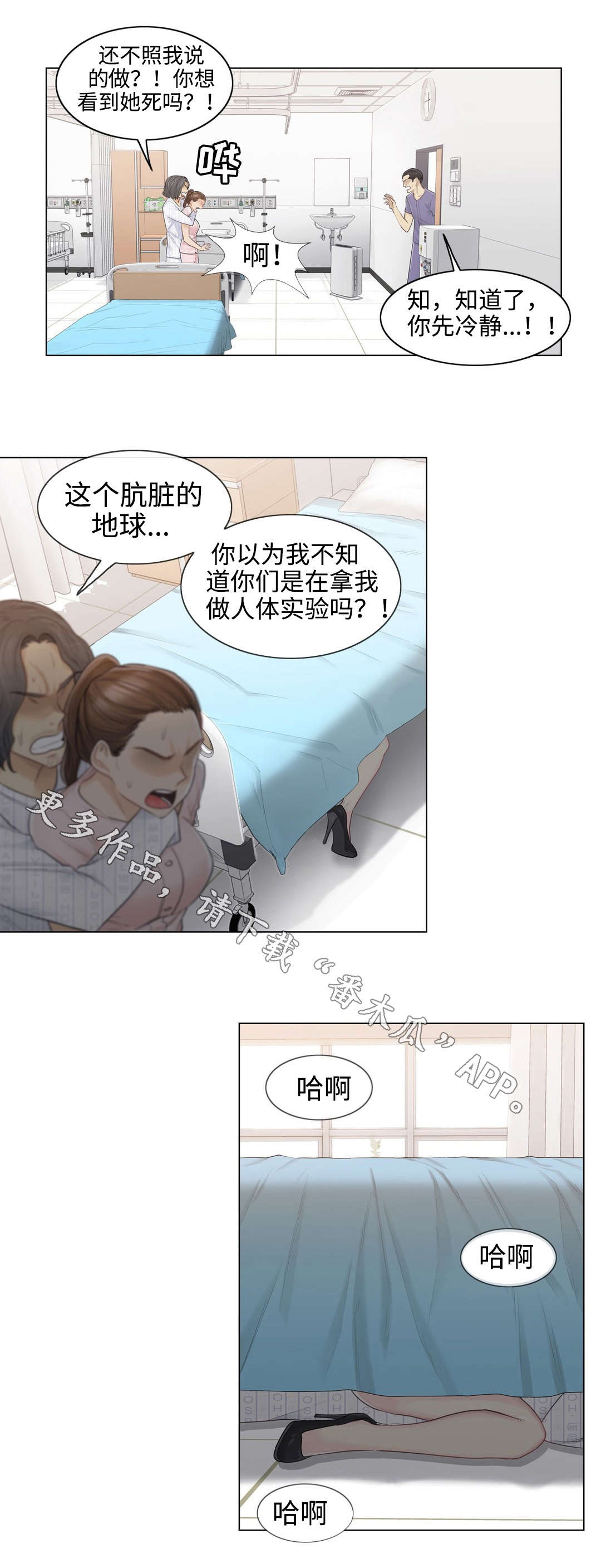 第19章：救人3