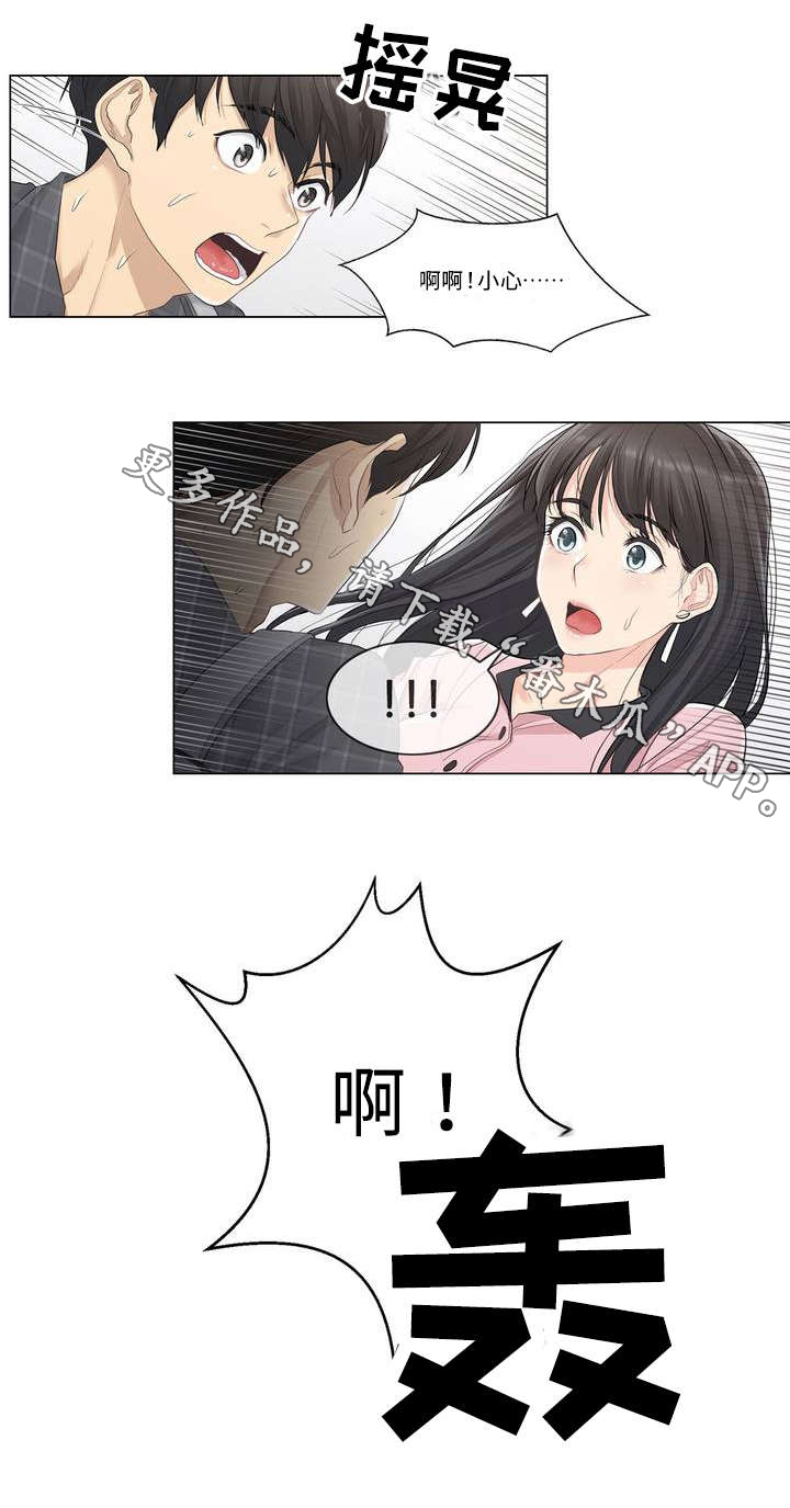 第3章：巧遇12