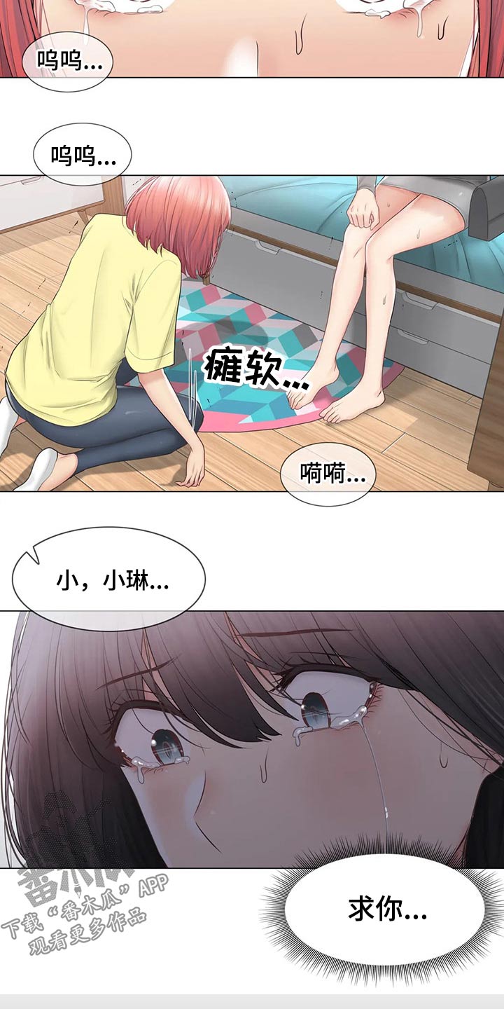 第183章：不想放弃4