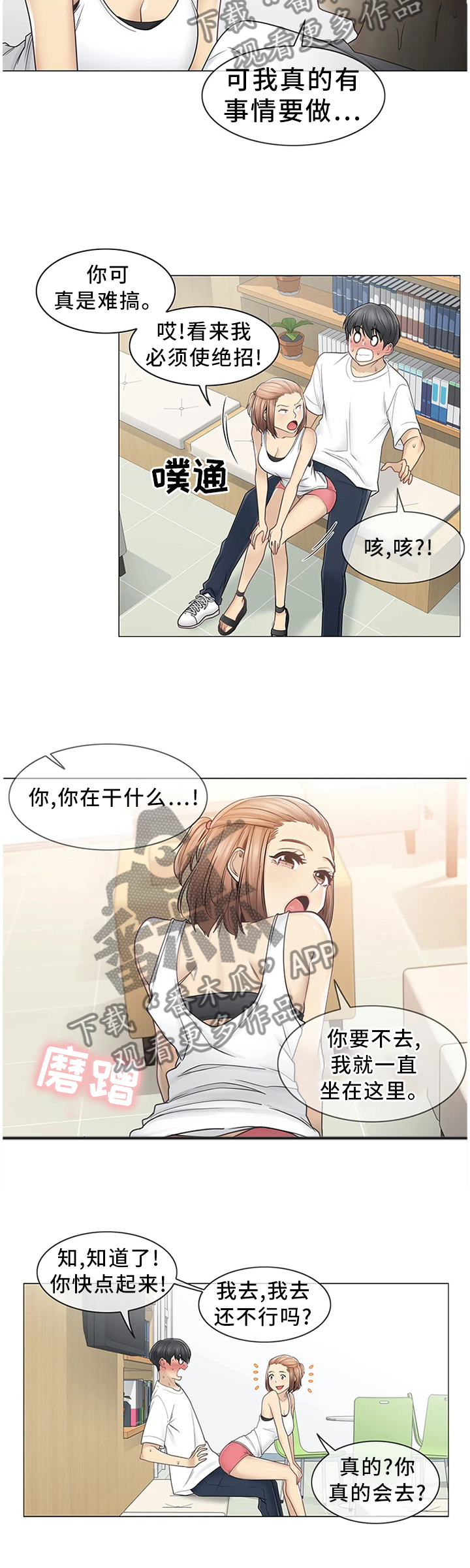 第71章：邀请7