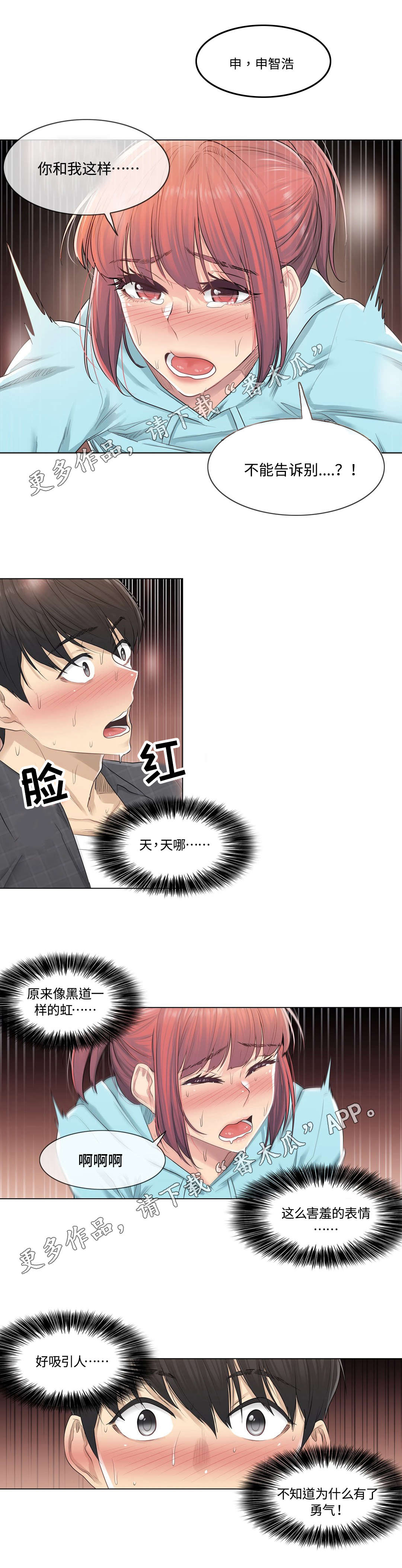 第7章：强势4