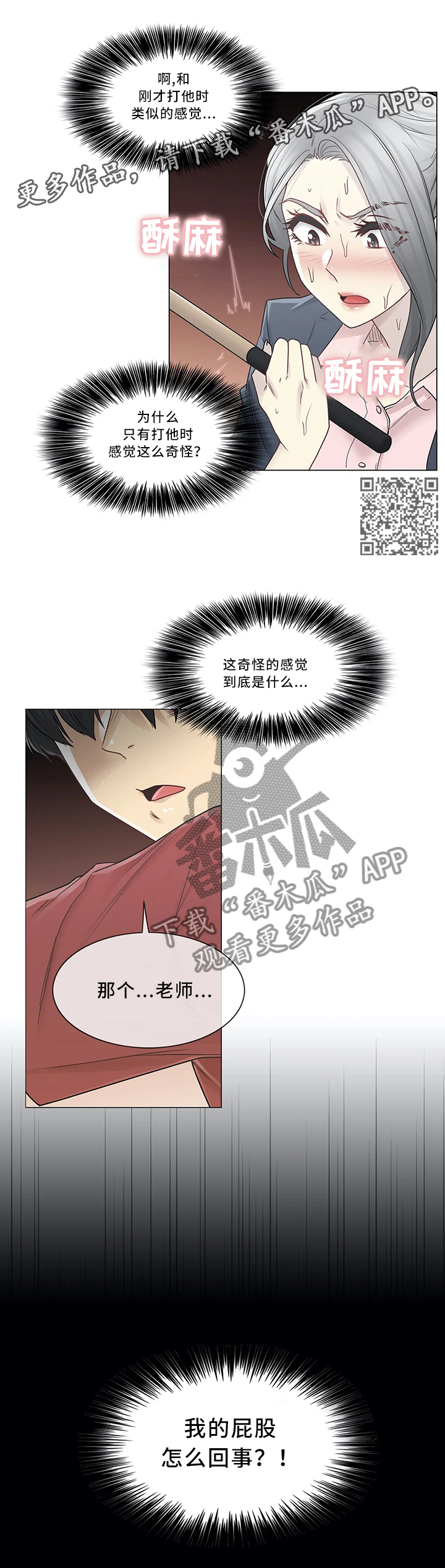 第46章：奇怪的感觉3