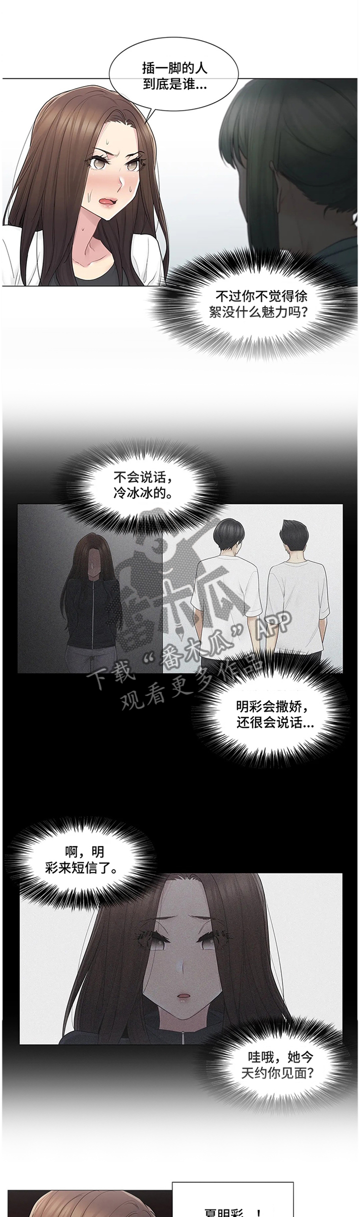 第90章：争吵5