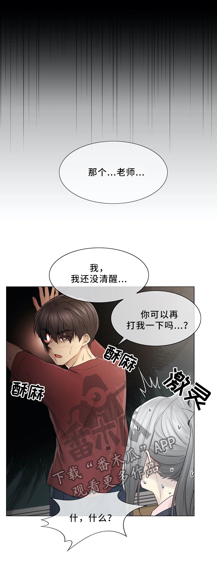 第46章：奇怪的感觉5