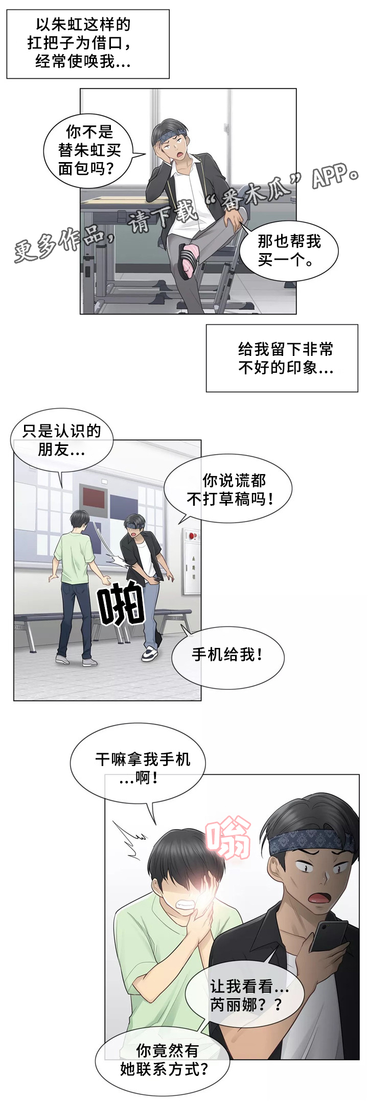 第32章：那个女人3