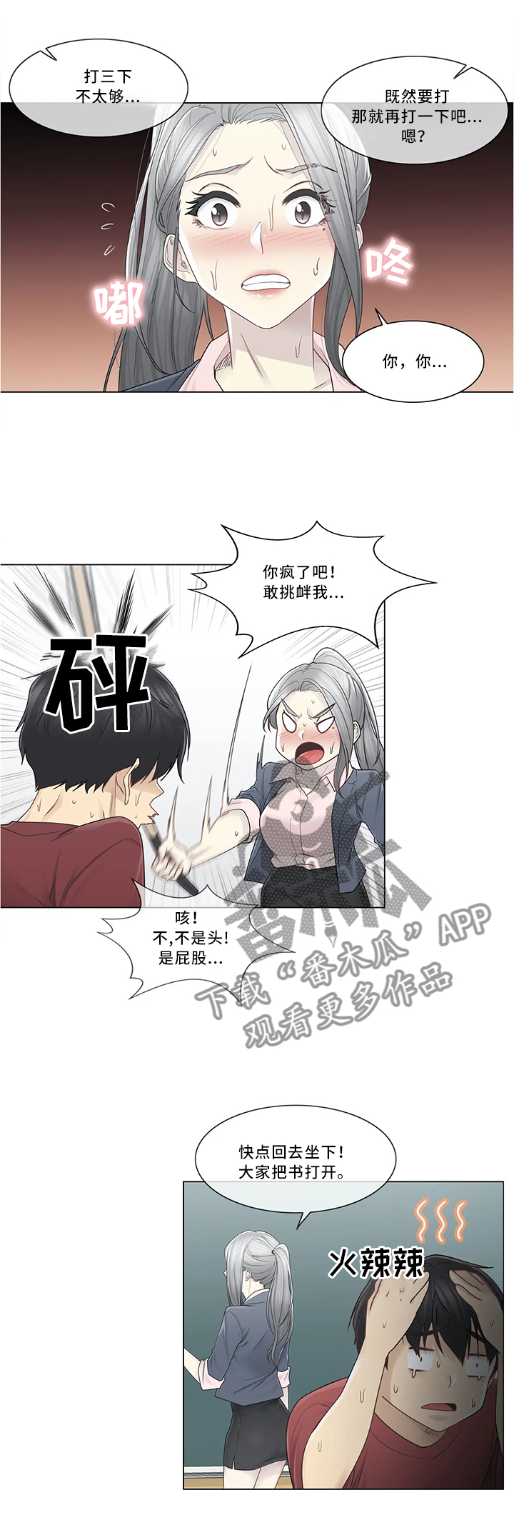 第46章：奇怪的感觉6