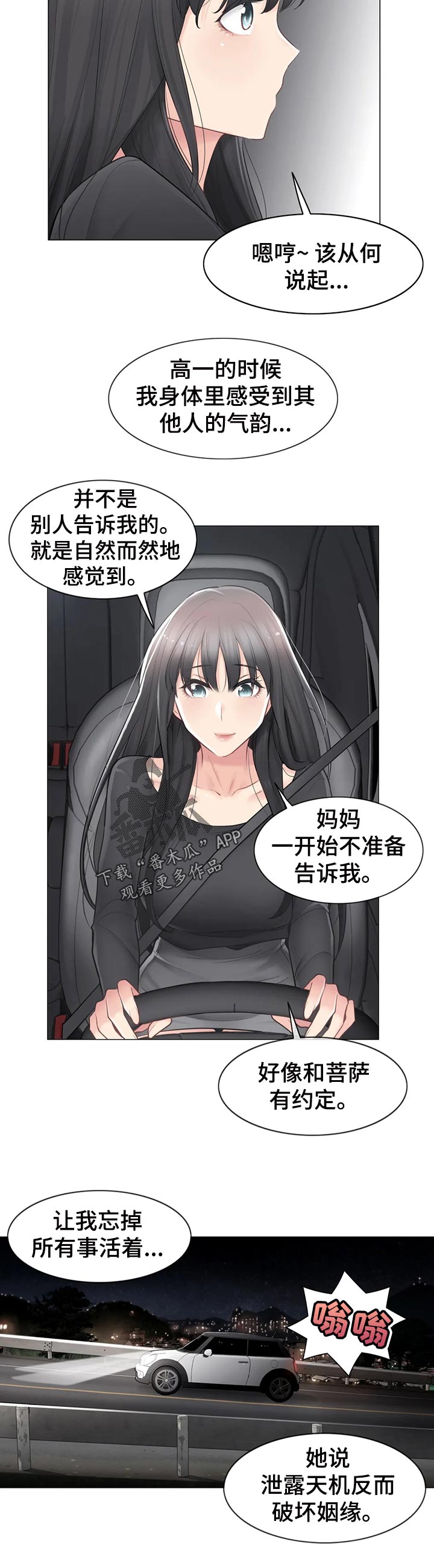 第121章：想被爱2