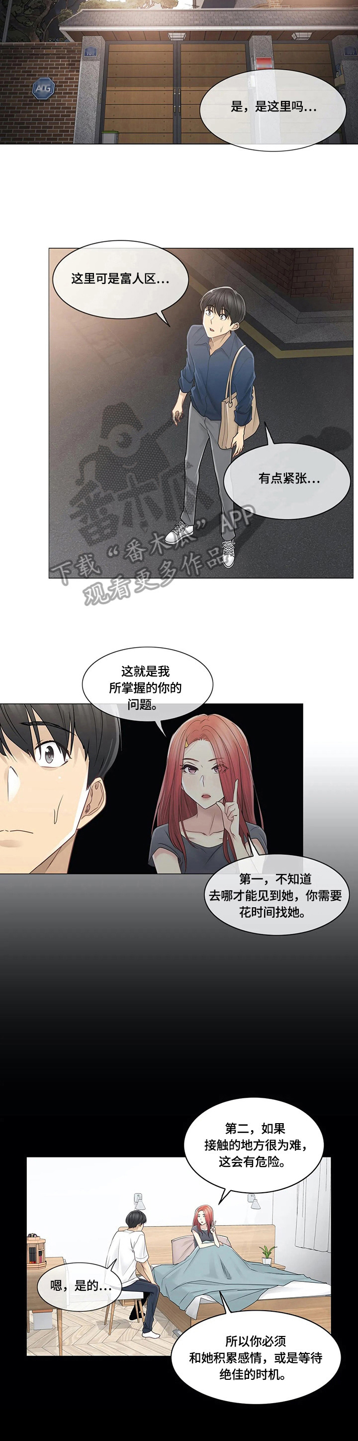第68章：熟人5