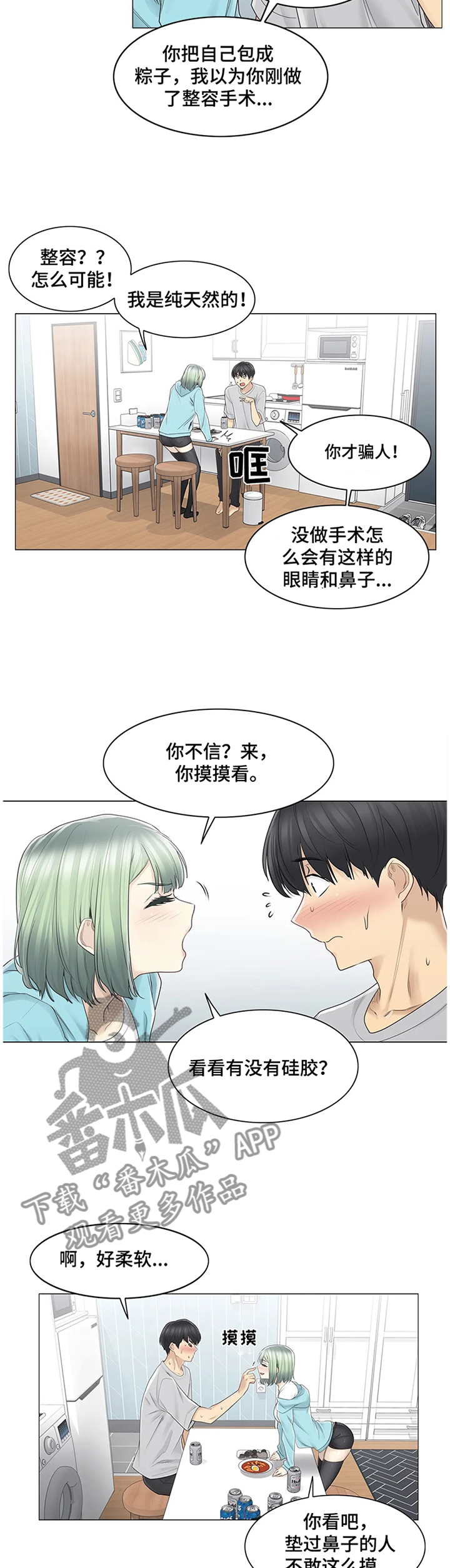 第88章：找到了!2