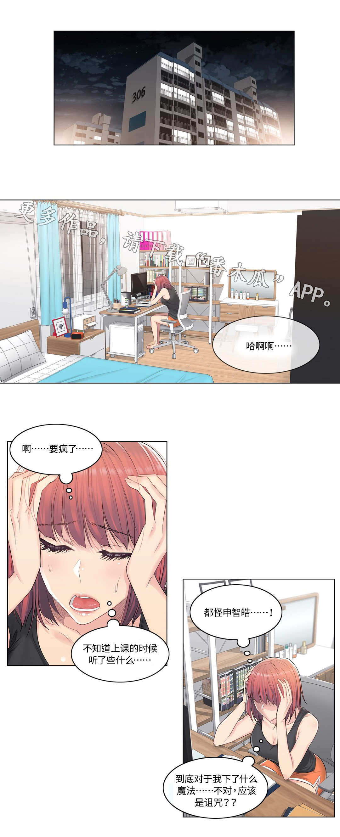 第9章：缘由8