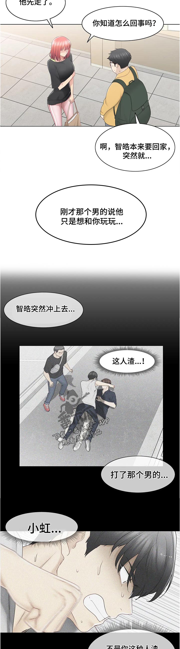 第134章：这是第一次7