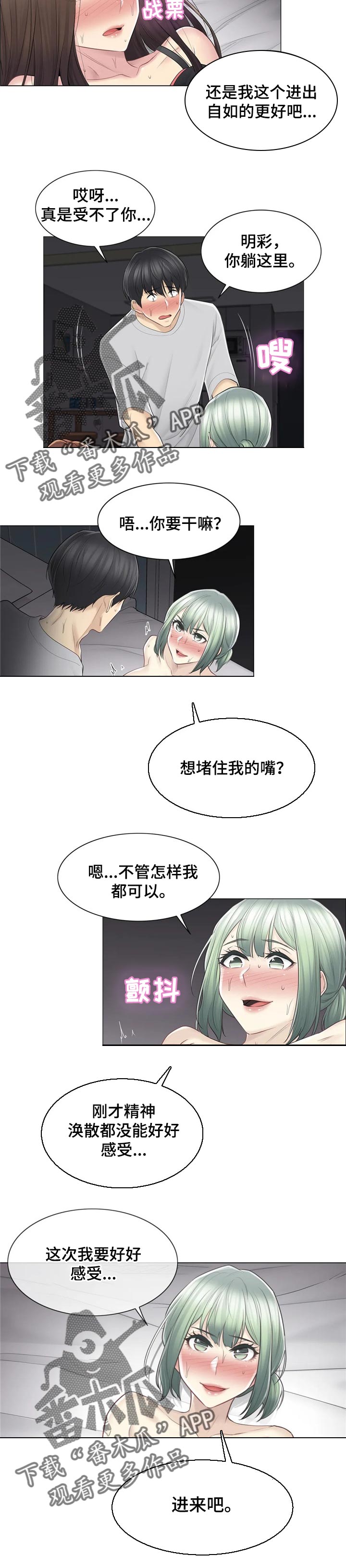 第95章：潜力2